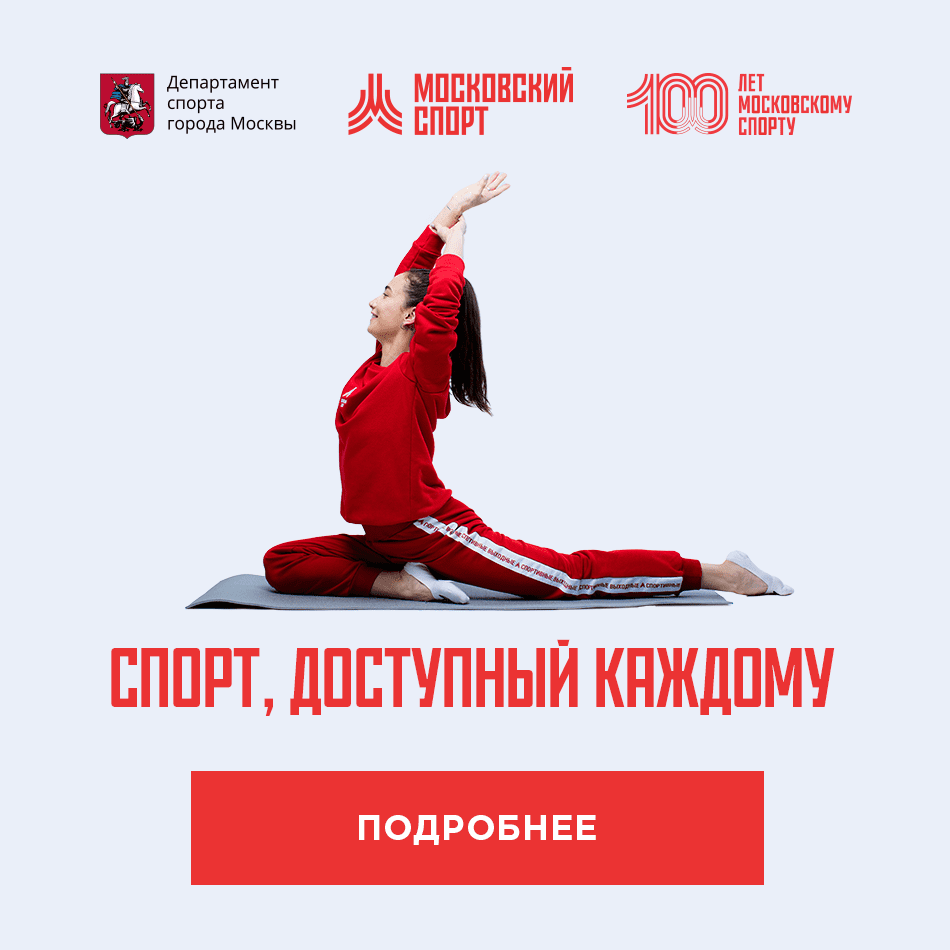 Изображение спорт, доступный каждому